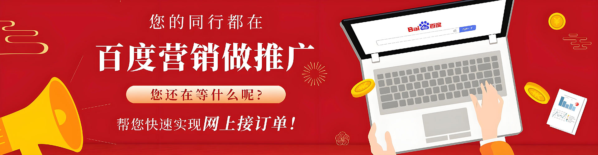 英德竞价托管